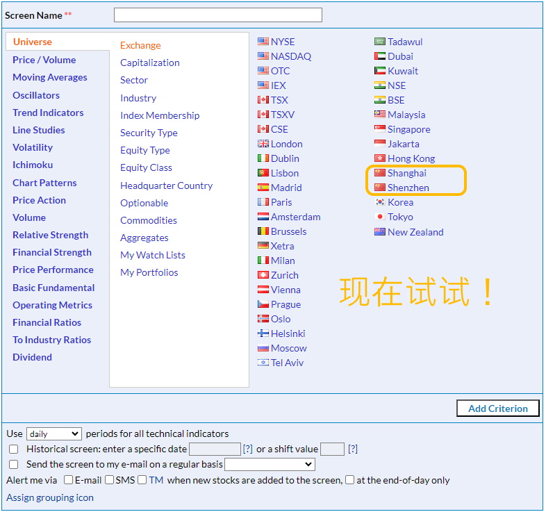 How to use SHSE SZSE stock screener