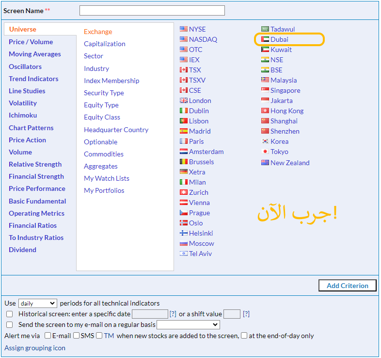 How to use DFM stock screener