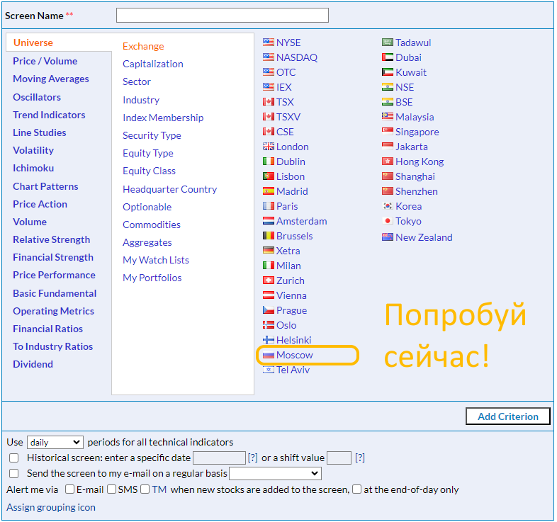 How to use Russia stock screener