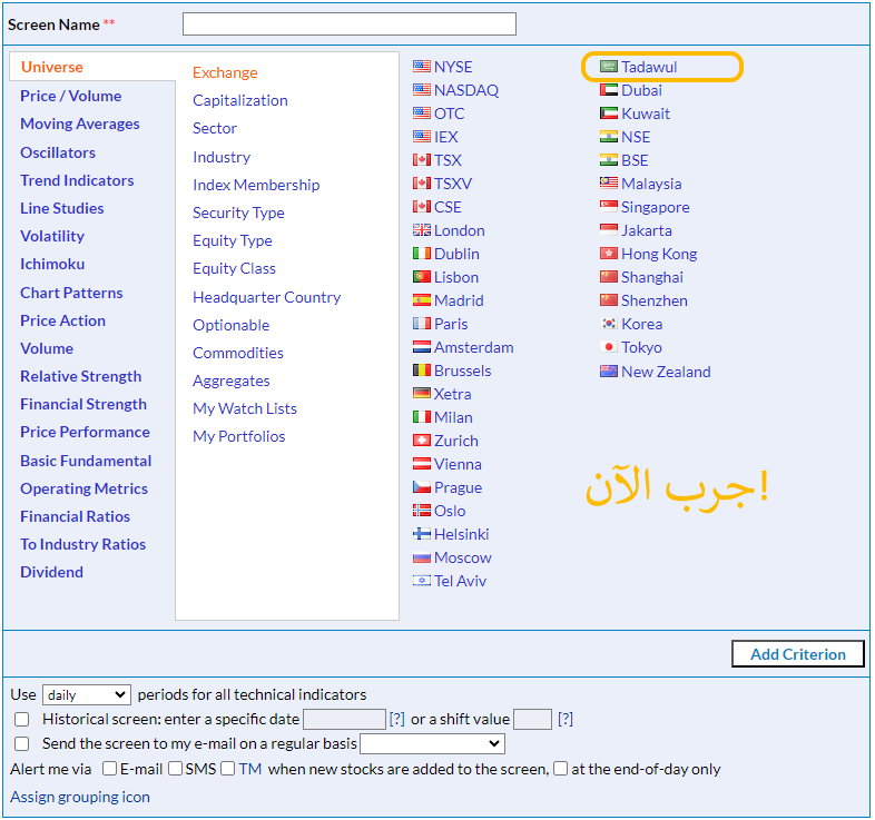 How to use Tadawul stock screener