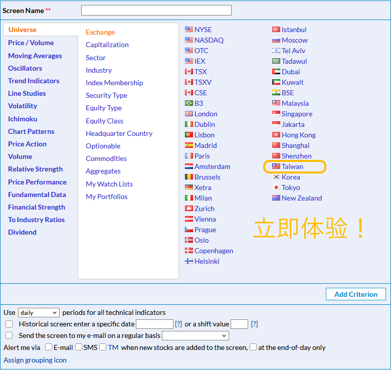 How to use Taiwan stock screener