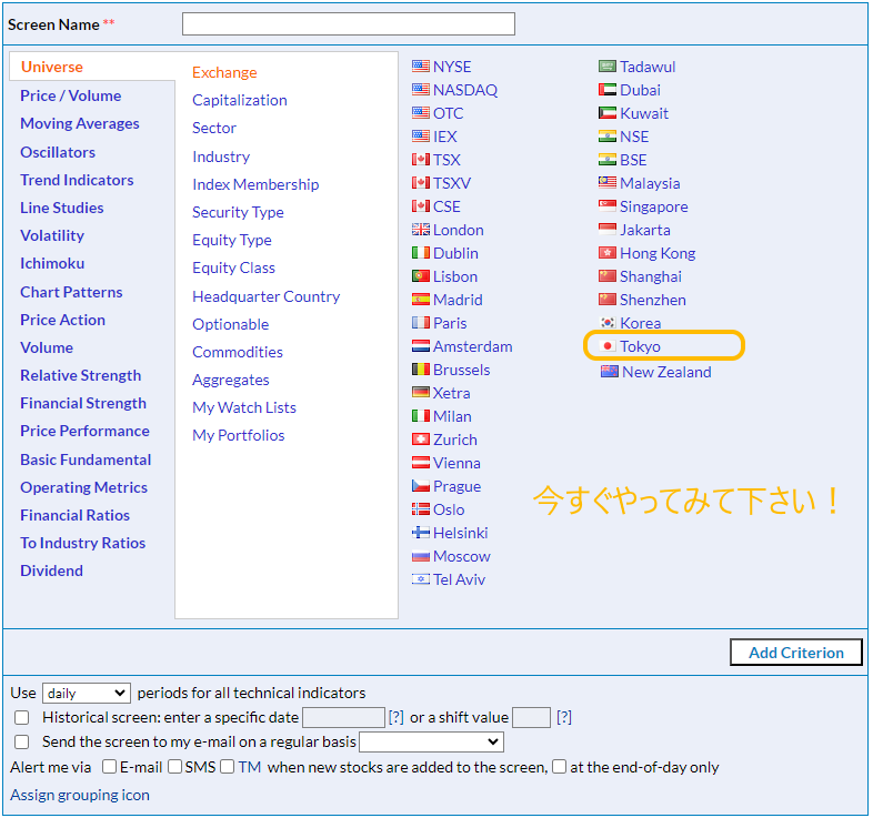 How to use TSE stock screener