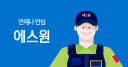 S-1 Corp (South Korea) logo